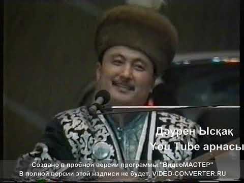 Видео: Ақмарал Леубаева мен Аманжол Әлтаев. Айтыс Қарағанды.