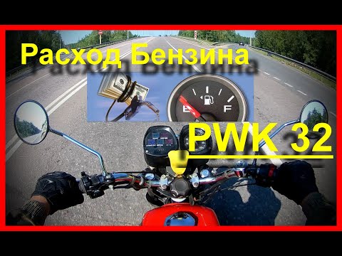 Видео: PWK 32. РАСХОД БЕНЗИНА. ИЖ Планета 5.