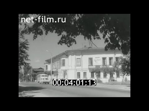 Видео: 1979г. Калининская область. 180 -летие А.С. Пушкина. г. Торжок