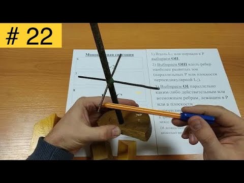 Видео: Установка кристаллов. Часть 4. Моноклинная сингония