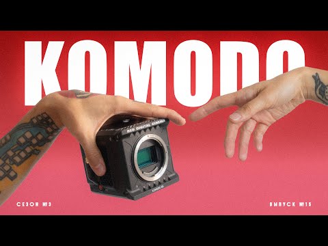 Видео: Red Komodo по цене Sony FX3. Срочно берем?