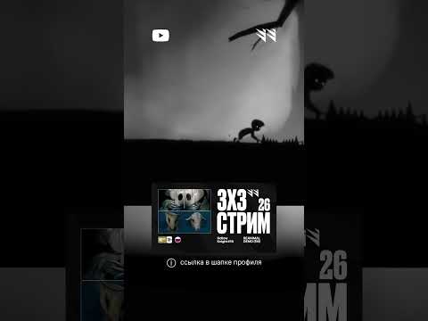 Видео: ПЛАН КАПКАН #limbo #геймплей #прохождение #обзор #обзоригры #3x3play