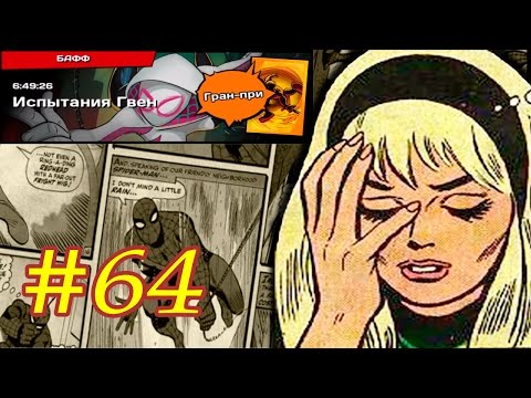 Видео: Spider-Man Unlimited играю #64 (мобильная версия) iOs