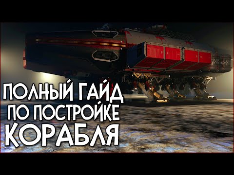 Видео: Starfield СКРЫТЫЕ ТЕХНИКИ И ТОНКОСТИ | ГАЙД ПО ПОСТРОЙКЕ КОРАБЛЯ СТАРФИЛД
