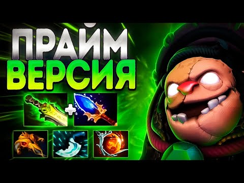 Видео: ПРАЙМ ВЕРСИЯ? ПУДЖ ЖИРЕН И КРАСИВ В 7.37🔥PUDGE DOTA 2