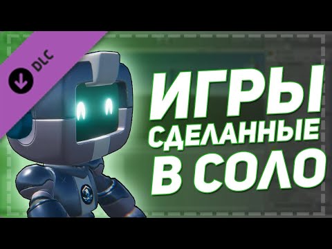 Видео: ТОП-5: Игры созданные в соло || часть 2 от подписчиков!