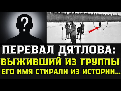 Видео: Заговор на Перевале Дятлова: Почему О НЁМ молчали десятилетиями?!