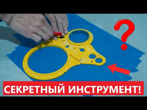 Видео: Как резать плитку которая ломается плохо? Быстрая разметка инсталяции секретным инструментом)))