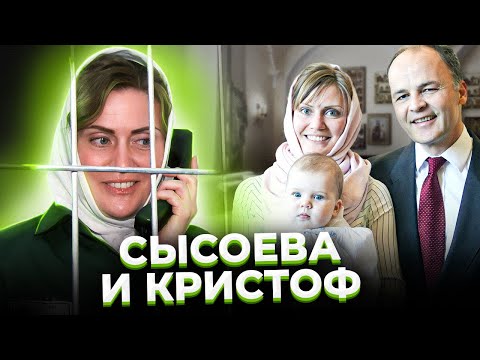 Видео: "Окно с видом на собор". Дина СЫСОЕВА и Кристоф СИОН