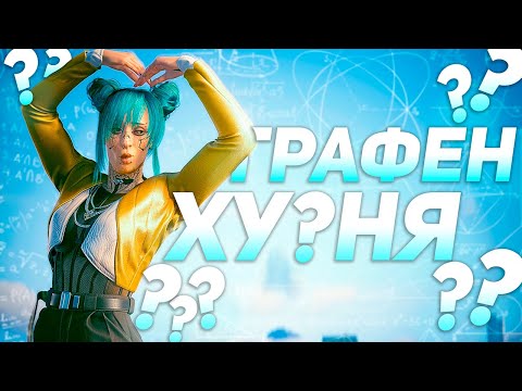Видео: Разбор Графики в Cyberpunk 2077