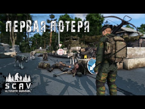 Видео: #5 Первая потеря | DayZ | Сервер SCAV PVP |  #survival  #dayz #pvp #hard