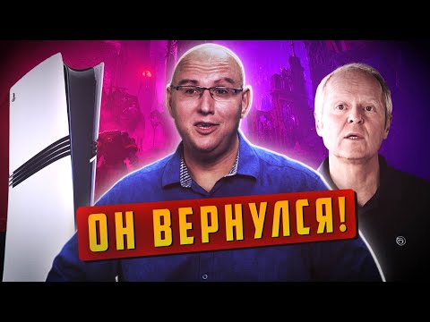 Видео: Антон Логвинов вернулся, акции Ubisoft, Playstation 5 Pro | notMLGcast