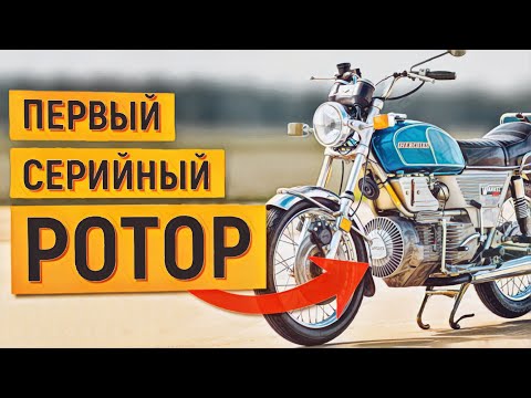 Видео: Просто ПОСЛУШАЙТЕ ЭТОТ ЗВУК! Каким был ПЕРВЫЙ РОТОРНЫЙ МОТОЦИКЛ?