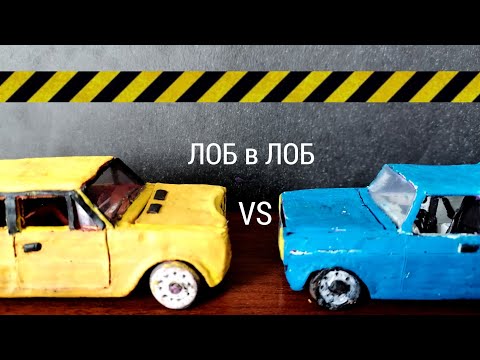 Видео: Краш-Тест ВАЗ 2101 и ВАЗ 2107! ЛОБ в ЛОБ!Кто окажется крепче?