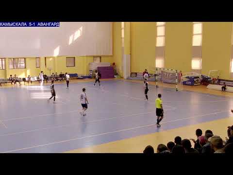 Видео: КАМЫСКАЛА-АВАНГАРД
