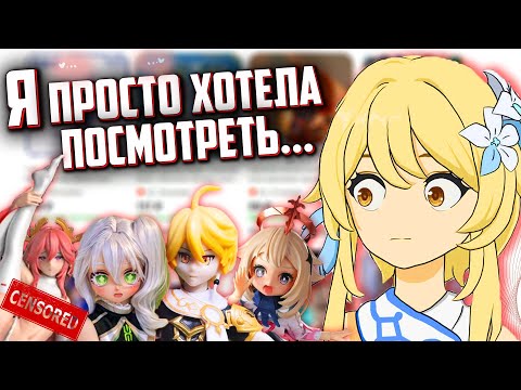 Видео: Такой МЕРЧ ПО ИГРАМ HOYOVERSE