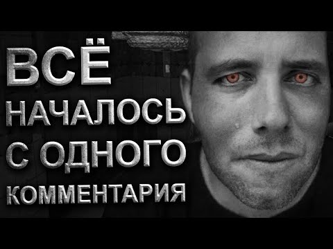 Видео: Всё это началось 😱 с одного комментария. Мистические истории из реальной жизни. Истории на ночь.