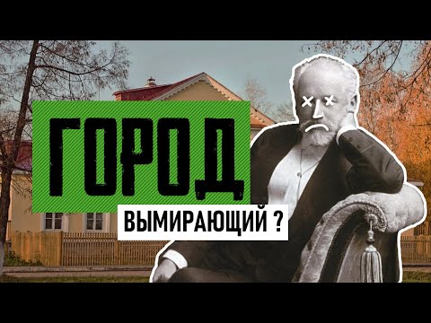 Видео: Наш Воткинск | Зачем уезжать из города