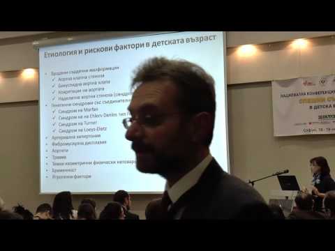 Видео: 32-Дисекация на аортата в детската възраст – диагностика и поведение.