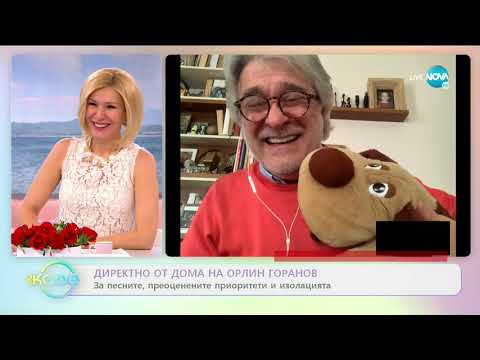 Видео: Директно от дома на Орлин Горанов - „На кафе” (26.03.2020)