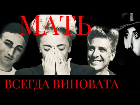 Видео: Даже если сын пытался её уничтожить?