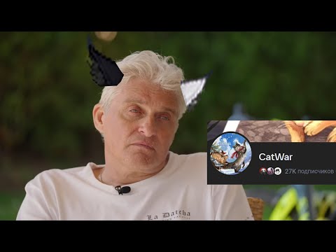 Видео: Тиньков поясняет за CatWar