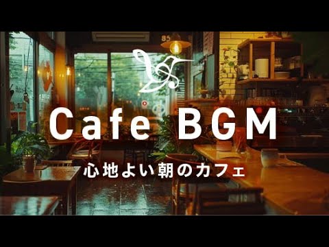 Видео: Спокойное утро: фоновая музыка 🍂 Успокаивающий джаз и босса-нова для работы и концентрации #осень