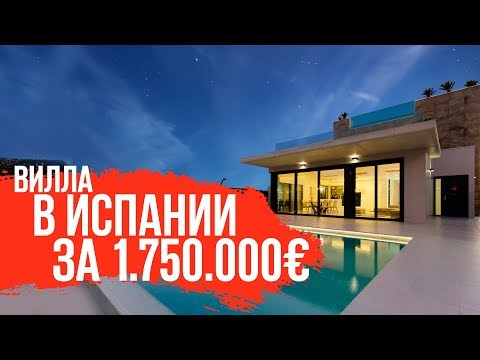 Видео: Вилла в Испании/Купить виллу в Испании/Виллы в Испании/Вилла в Испании у моря/Недвижимость в Испании