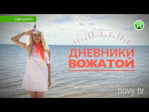 Видео: Четыре дня в лагере детских ужасов! - Абзац! - 19.06.2015