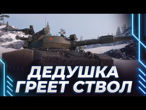 Видео: ОБЪЕКТ 432У - ГРЕЕМ СТВОЛ - СИЛЬНО БЬЕМ ВРАЖИНУ