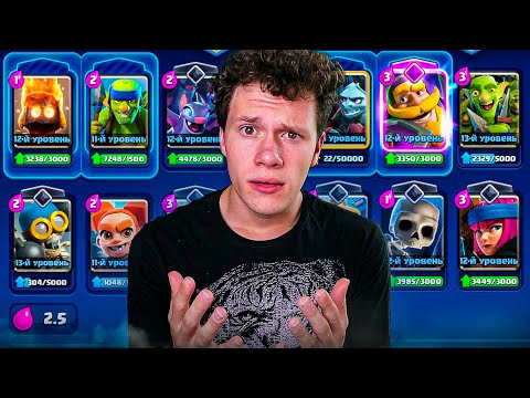 Видео: ИГРАЮ ОБЫЧНЫМИ КОЛОДАМИ В CLASH ROYALE! | (только обычные карты)