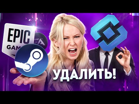 Видео: ПРОЩАЙ STEAM - ГОСТ ДЛЯ ВИДЕОИГР
