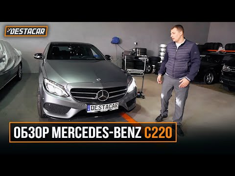 Видео: Обзор Mercedes-Benz C220