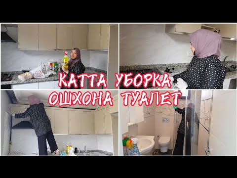 Видео: ЯНГИ УЙДА РЕМОНТДАН КЕЙИН УБОРКА