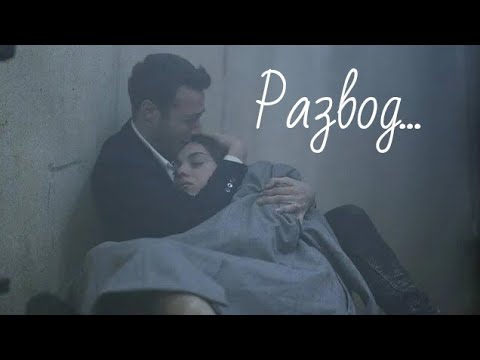 Видео: Дженк Джемре / Сеnk Cemre - Развелись💔Похищение Джемре