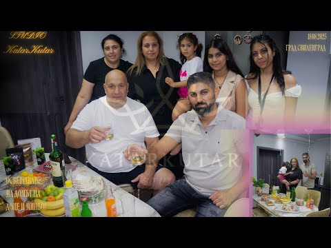Видео: Освещаването на дома на Доце и Миньо! 18.08.2025, град Свиленград! (OFFICIALLY MADE BY STUDIO KK)