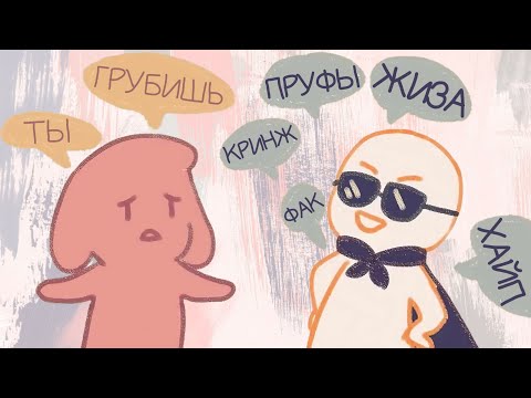 Видео: 7 Признаков - Вы Становитесь Токсичными