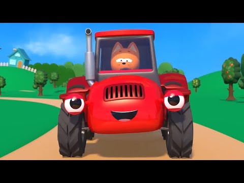 Видео: Песенки про машинки, тракторы и самолеты  - Котэ в 3D - Веселые мультики для детей