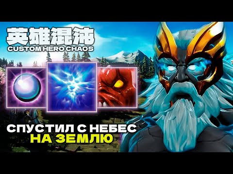 Видео: УСАТЫЙ НЕ ПРОЩАЕТ — CUSTOM HERO CHAOS