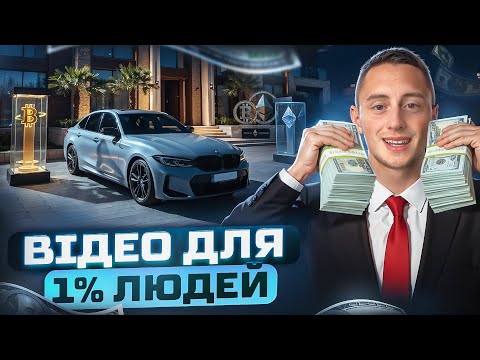 Видео: МОТИВАЦІЯ ДЛЯ УСПІХУ | ЦЕЙ ДЕНЬ ЗМІНИТЬ ВСЕ