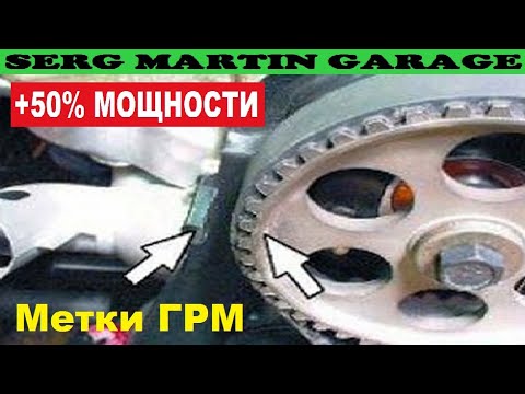 Видео: СЕКРЕТЫ СТАРЫХ МАСТЕРОВ. Фазы грм