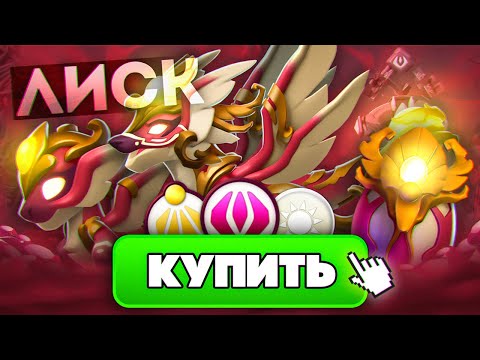 Видео: Я ВЫЛУПИЛ ДРАКОНА - ДРЕВНЕБОГА ЛИСКА В ЛЕГЕНДЫ ДРАКОНОМАНИИ
