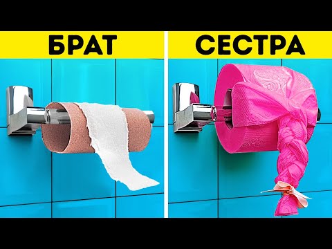 Видео: УМНЫЕ ЛАЙФХАКИ И ГАДЖЕТЫ ДЛЯ УБОРНОЙ