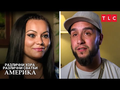 Видео: Семейна среща в деня на сватбата | Различни хора, различни сватби - Америка