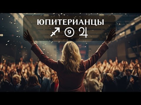 Видео: Сильный Канал Юпитера в Натальной Карте