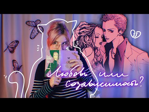 Видео: Манга «Ателье Paradise Kiss»: как поверить в себя и не влюбляться в первого встречного