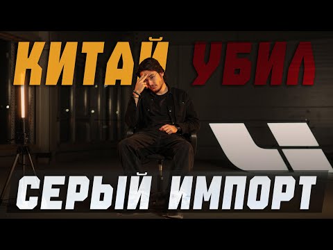 Видео: Китай Запретил экспорт новых авто. Отмена льготного налога на EV и HEV. Опять удорожание