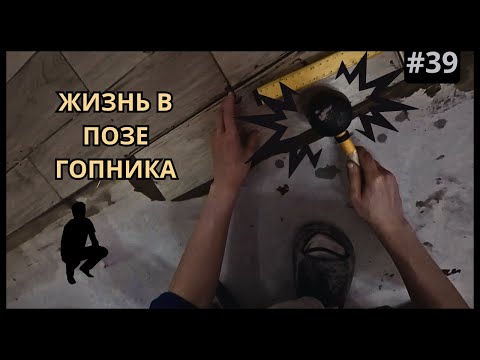 Видео: Обманули с Квартирой /Дела с плиткой/Мои приступы/Нарезка плитки/Сирена и Тревога /Часть 39