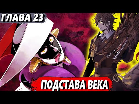 Видео: [Левый Шиба #23] - Подстава века - сюжет Блич | ЖИВАЯ ОЗВУЧКА