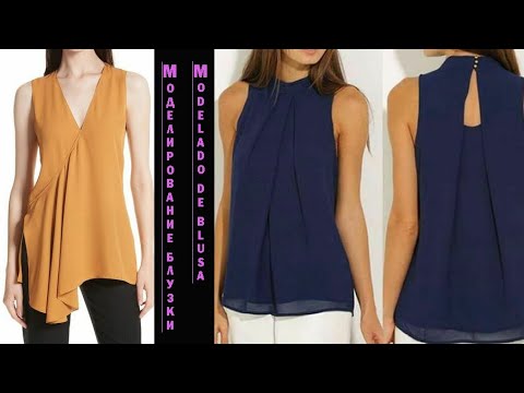 Видео: Моделирование блузки. Modelado de blusa